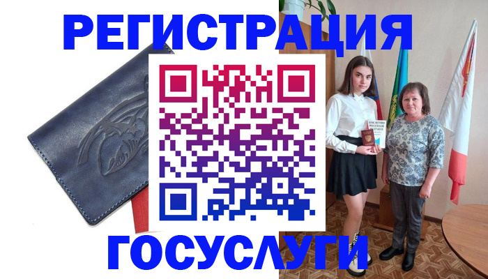 прописка регистрация в Ярославле