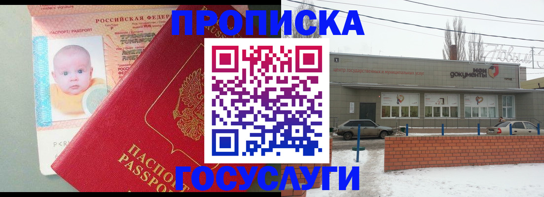 временная регистрация собственник в Ярославле