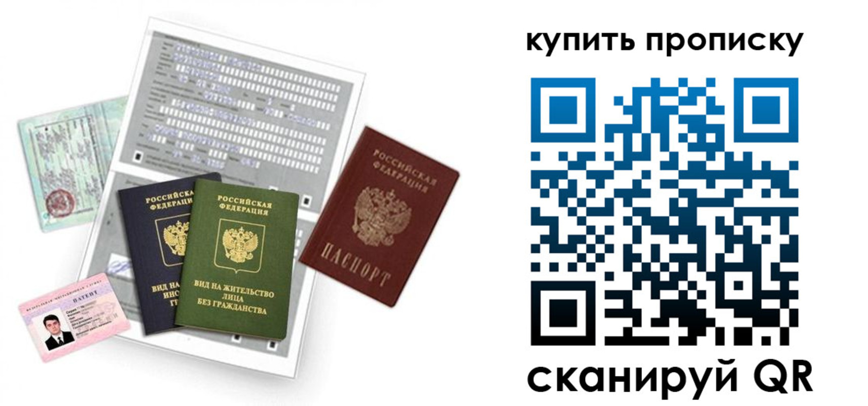 прописка гарантия в Ярославле