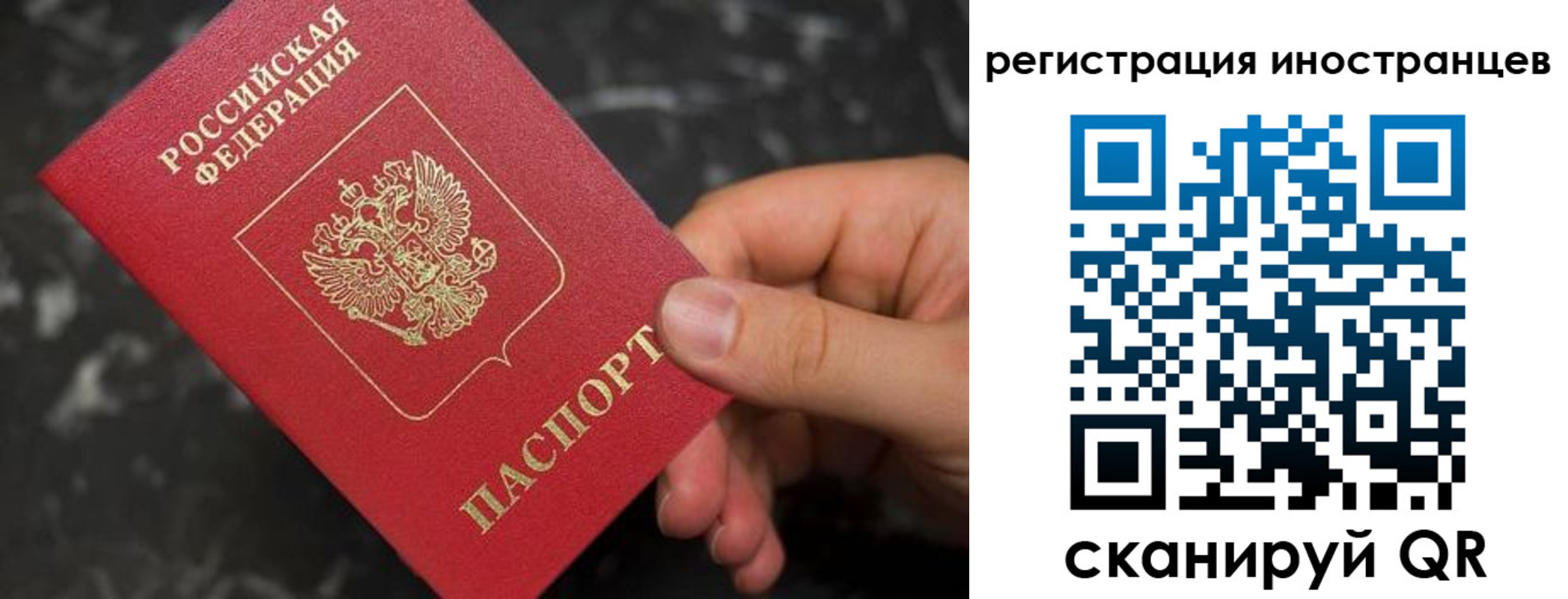 временная регистрация купить в Ярославле