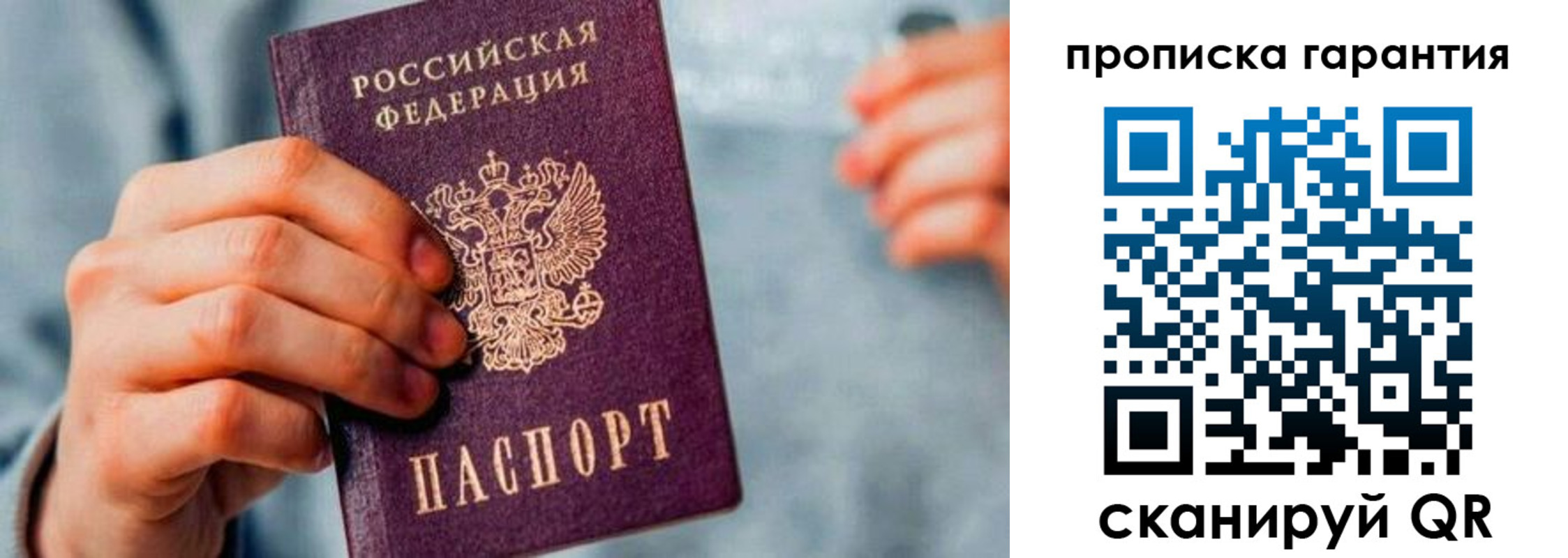 временная регистрация надежно в Ярославле