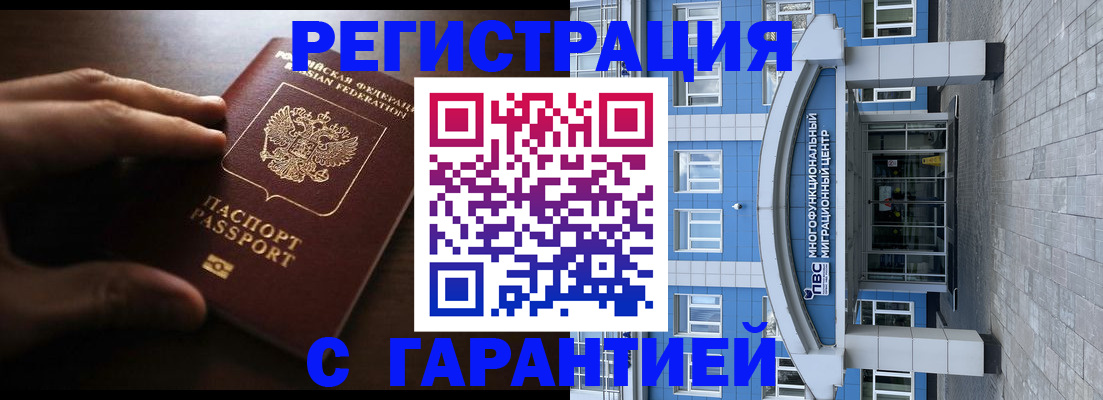прописка иностранных граждан в Ярославле