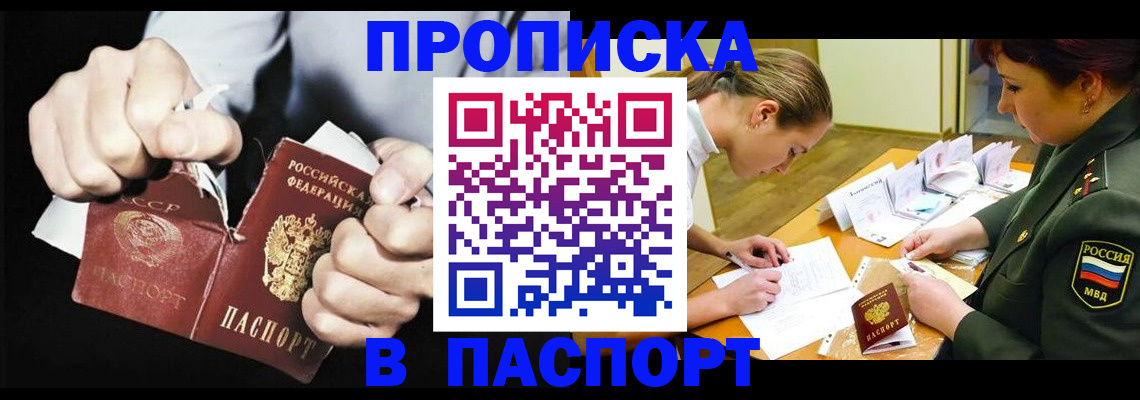 временная регистрация законно в Ярославле
