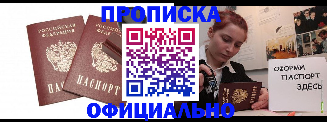 временная регистрация купить в Ярославле