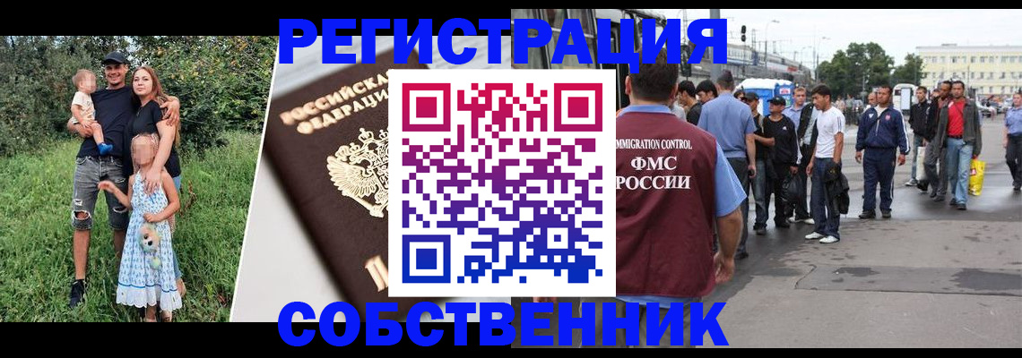 временная регистрация законно в Ярославле