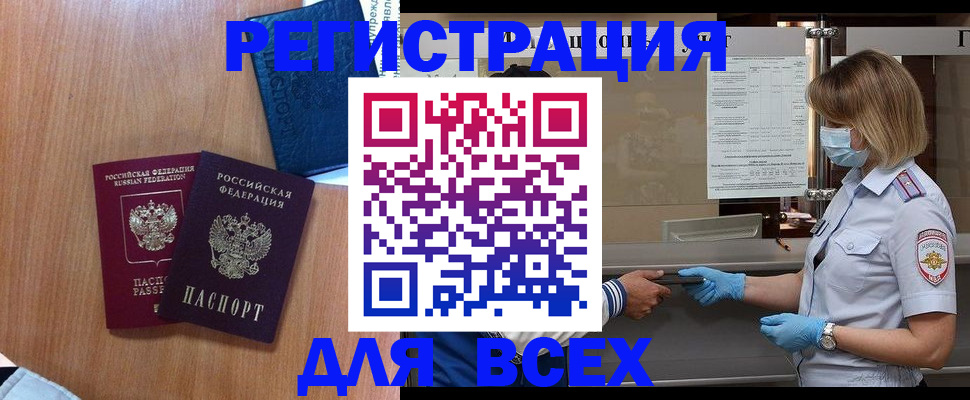 временная регистрация для всех в Ярославле