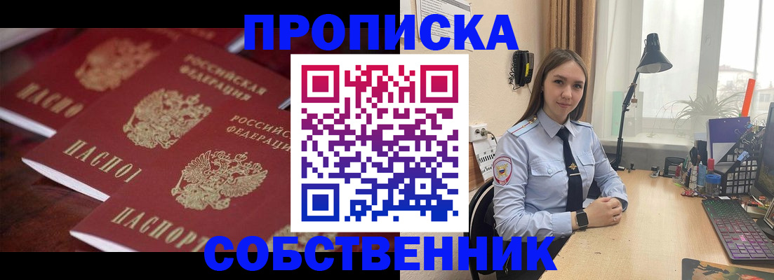 временная регистрация поиск в Ярославле