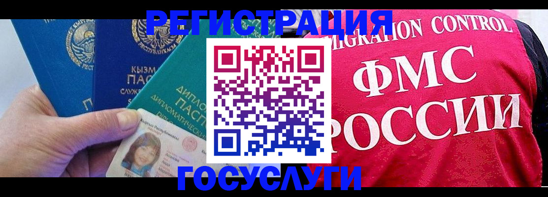 временная регистрация купить в Ярославле