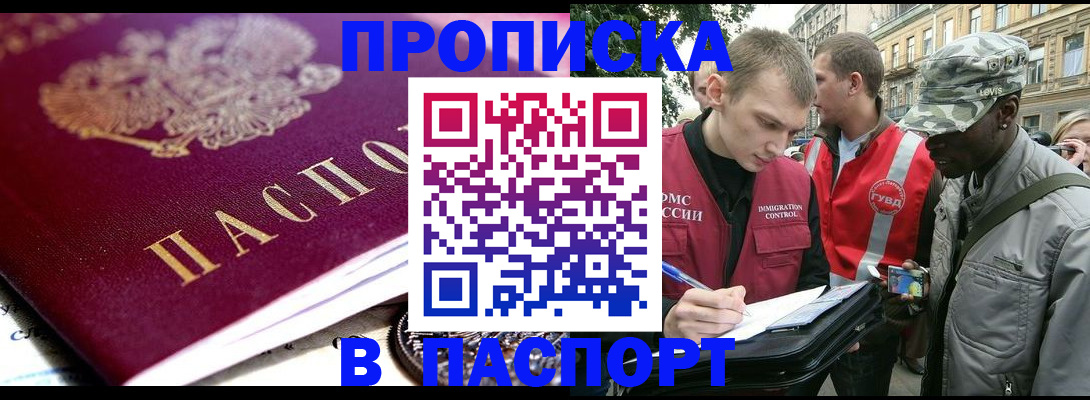 временная регистрация для всех в Ярославле