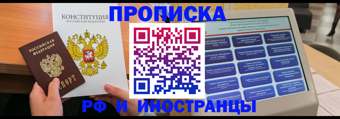 временная регистрация недорого в Ярославле