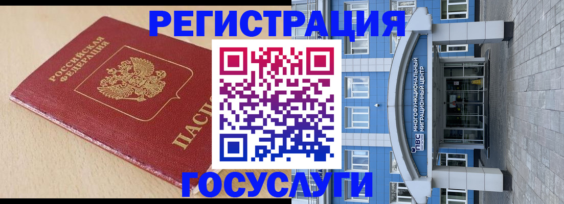 временная регистрация в Ярославле