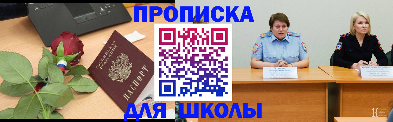 временная регистрация поиск в Ярославле